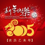 新年快乐